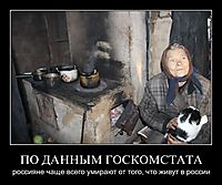 ПО ДАННЫМ ГОСКОМСТАТА россияне чаще всего умирают от того, что живут в россии