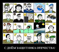 С ДНЁМ ЗАЩИТНИКА ОТЕЧЕСТВА! 