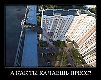 А КАК ТЫ КАЧАЕШЬ ПРЕСС? 