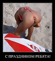 С ПРАЗДНИКОМ РЕБЯТА! 