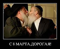 С 8 МАРТА,ДОРОГАЯ! 