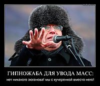ГИПНОЖАБА ДЛЯ УВОДА МАСС: нет никакого зюганова! мы с кучеренкой вместо него!