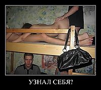 УЗНАЛ СЕБЯ? 