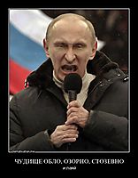 ЧУДИЩЕ ОБЛО, ОЗОРНО, СТОЗЕВНО и лаяй