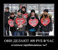 ОНИ ДЕЛАЮТ 400 РУБ В ЧАС а сколько зарабатываешь ты?