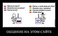 ОБЩЕНИЕ НА ЭТОМ САЙТЕ 