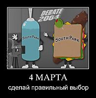 4 МАРТА сделай правильный выбор