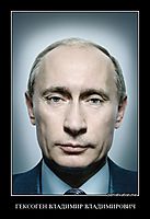 ГЕКСОГЕН ВЛАДИМИР ВЛАДИМИРОВИЧ 