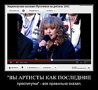 "ВЫ АРТИСТЫ КАК ПОСЛЕДНИЕ проститутки" - все правильно сказал.