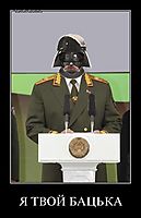 Я ТВОЙ БАЦЬКА 
