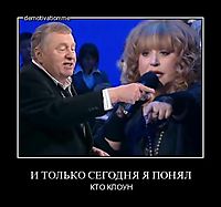 И ТОЛЬКО СЕГОДНЯ Я ПОНЯЛ КТО КЛОУН