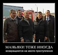 МАНЬЯКИ ТОЖЕ ИНОГДА возвращаются на место преступления