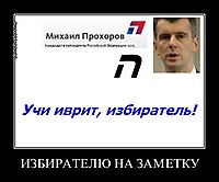 ИЗБИРАТЕЛЮ НА ЗАМЕТКУ 