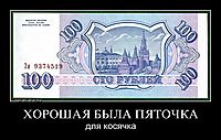 ХОРОШАЯ БЫЛА ПЯТОЧКА для косячка