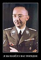 Я БЫ НАВЁЛ У ВАС ПОРЯДОК 