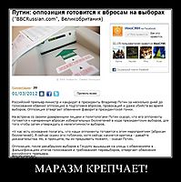 МАРАЗМ КРЕПЧАЕТ! 