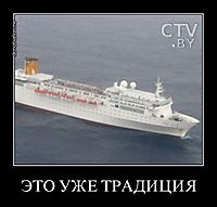 ЭТО УЖЕ ТРАДИЦИЯ 