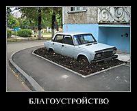 БЛАГОУСТРОЙСТВО 