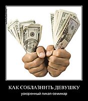 КАК СОБЛАЗНИТЬ ДЕВУШКУ ускоренный пикап-семинар