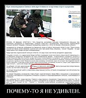 ПОЧЕМУ-ТО Я НЕ УДИВЛЕН. 