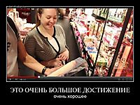 ЭТО ОЧЕНЬ БОЛЬШОЕ ДОСТИЖЕНИЕ очень хорошее