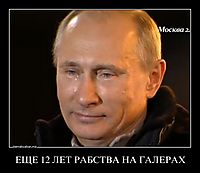 ЕЩЕ 12 ЛЕТ РАБСТВА НА ГАЛЕРАХ 