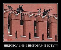 НЕДОВОЛЬНЫЕ ВЫБОРАМИ ЕСТЬ??? 