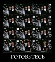 ГОТОВЬТЕСЬ 