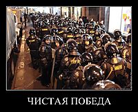 ЧИСТАЯ ПОБЕДА 