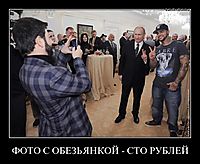 ФОТО С ОБЕЗЬЯНКОЙ - СТО РУБЛЕЙ 