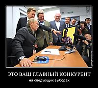ЭТО ВАШ ГЛАВНЫЙ КОНКУРЕНТ на следующих выборах