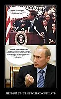 ПЕРВЫЙ УМЕЛ НЕ ТОЛЬКО ОБЕЩАТЬ 