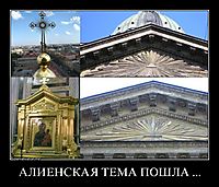 АЛИЕНСКАЯ ТЕМА ПОШЛА ... 