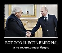 ВОТ ЭТО И ЕСТЬ ВЫБОРЫ, а не то, что думает быдло