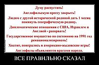 ВСЕ ПРАВИЛЬНО СКАЗАЛ 