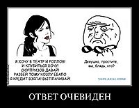 ОТВЕТ ОЧЕВИДЕН 