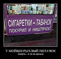 У МОЙШИ РЫХЛЫЙ ПЯТАЧОК смерть - и та за деньги