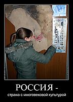 РОССИЯ -