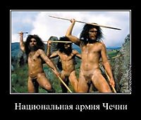 Национальная армия Чечни 