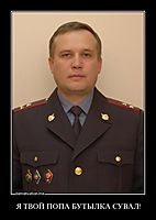 Я ТВОЙ ПОПА БУТЫЛКА СУВАЛ! 