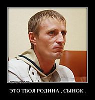ЭТО ТВОЯ РОДИНА , СЫНОК . 