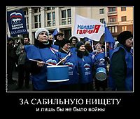 ЗА САБИЛЬНУЮ НИЩЕТУ и лишь бы не было войны