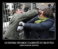 ОСНОВЫ ПРАВОСЛАВНОЙ КУЛЬТУРЫ практическое занятие