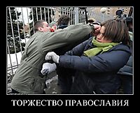 ТОРЖЕСТВО ПРАВОСЛАВИЯ 