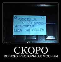 СКОРО ВО ВСЕХ РЕСТОРАНАХ МОСКВЫ