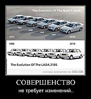 СОВЕРШЕНСТВО не требует изменений..