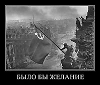 БЫЛО БЫ ЖЕЛАНИЕ 