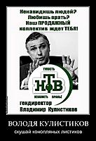 ВОЛОДЯ КУЛИСТИКОВ скушай конопляных листиков