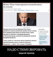 НАДО СТИМУЛИРОВАТЬ задний проход