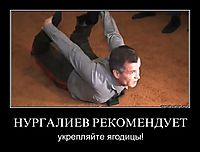 НУРГАЛИЕВ РЕКОМЕНДУЕТ укрепляйте ягодицы!